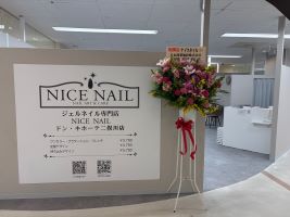 ナイスネイル 店舗イメージ1