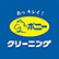 ポニークリーニングのロゴ