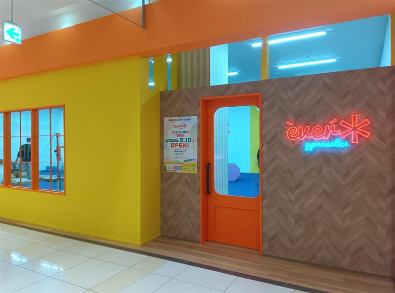 ever体操教室敦賀店 店舗イメージ2