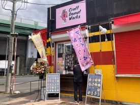クラフトドーナツワークス 店舗イメージ1