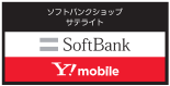 ソフトバンク北見三輪サテライトショップ ロゴ