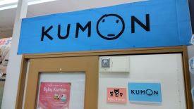 公文式 原山4丁目教室 店舗イメージ1