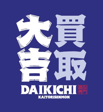 買取大吉のロゴ