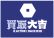 買取大吉 ドン・キホーテ草津店のロゴ