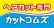 カットコムズのロゴ