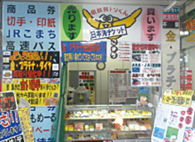 日本海チケット ドン・キホーテ店 店舗イメージ1