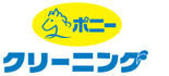 ポニークリーニング ドン・キホーテ二俣川店 ロゴ