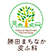 勝田まちなか皮ふ科のロゴ