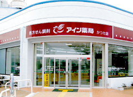 アイン薬局かつた店 店舗イメージ1