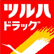 ツルハドラッグのロゴ