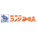 珈琲所コメダ珈琲店　新宿店のロゴ