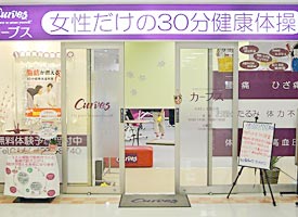 カーブス 苫小牧店 店舗イメージ1