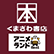 くまざわ書店のロゴ