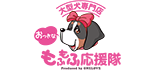 おっきなもふもふ応援隊 ロゴ