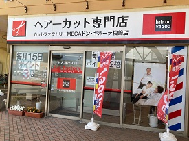 カットファクトリーMEGAドン・キホーテ柏崎店 店舗イメージ1