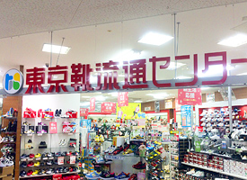 東京靴流通センター ラパーク岸和田店 店舗イメージ1