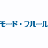 モードフルールのロゴ