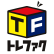 トレジャーファクトリーのロゴ