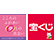 宝くじチャンスセンターのロゴ