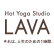 ホットヨガスタジオLAVAのロゴ