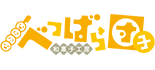 べつばら団子 ロゴ