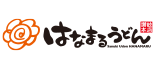 はなまるうどん ロゴ