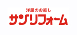 サンリフォーム　東海通店のロゴ