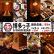 九州酒場 博多っ子 蒲田店のロゴ