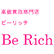 BeRichのロゴ
