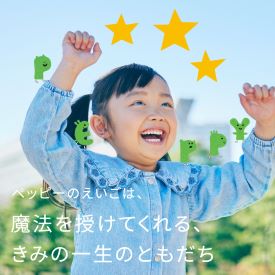ペッピーキッズクラブ 店舗イメージ1