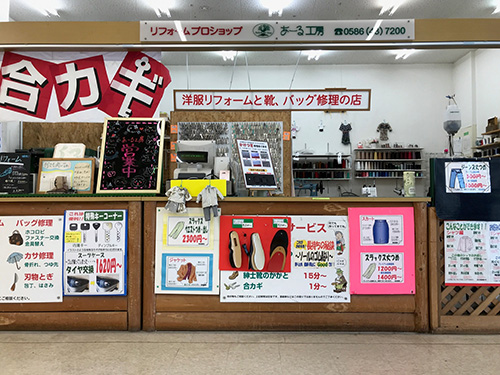 あーる工房 店舗イメージ1