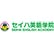 こども英会話スクールセイハ英語学院のロゴ