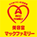 マックファミリーのロゴ