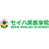 セイハ英語学院のロゴ