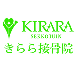 きらら接骨院のロゴ