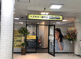 ココデカラー 店舗イメージ1