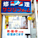 サンリフォームのロゴ