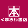 くまざわ書店　美濃加茂店のロゴ