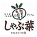 しゃぶ葉 札幌狸小路店のロゴ