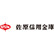 佐原信用金庫　ATMのロゴ