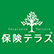 保険テラスのロゴ