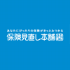 保険見直し本舗　岐阜MEGAドン・キホーテUNY店のロゴ