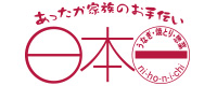 日本一 ロゴ