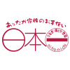 日本一のロゴ