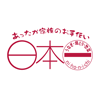 日本一のロゴ