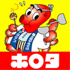 ホロタチェーン富士吉原店 ロゴ