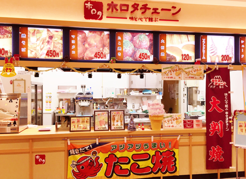 ホロタチェーン富士吉原店 店舗イメージ1