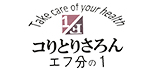 コリとりサロン ロゴ