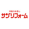 サンリフォーム　小牧店のロゴ