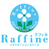 ラフィネのロゴ